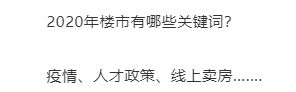 楚雄|2021广州楼市年度报告！关键词是涨？是跌？还是稳？