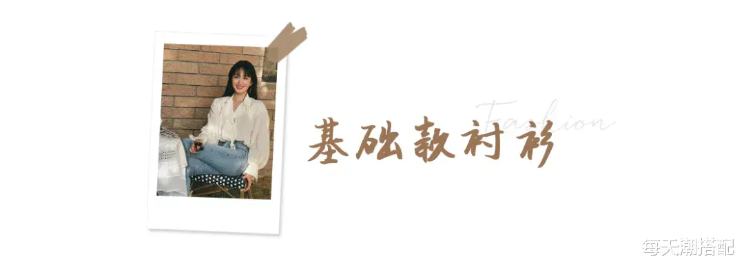 每天潮搭配|4件单品=40套职场穿搭,上班这么穿准没错!