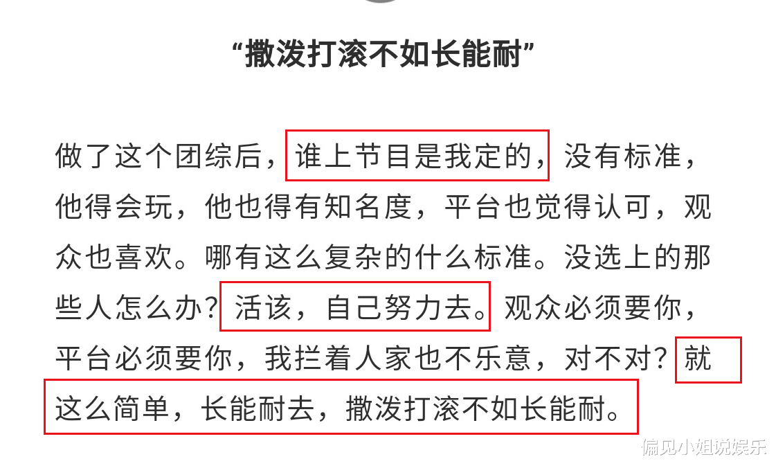 郭德纲|恃宠而骄酿苦果，郭德纲采访时敲打烧饼：撒泼打滚不如长能耐