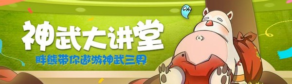 神武4|《神武4》电脑版：易成长、迅捷如何选择？ 不同等级竟差这么多