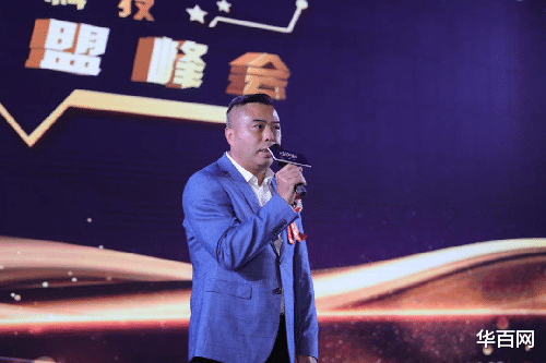 华百网 助力个人创业，赋能实体崛起 魔合科技首届外卖联盟峰会成功举办