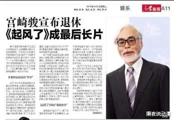 宫崎骏|他是日本动画界的头号骗子，对全人类撒了7次谎，结果一直被相信