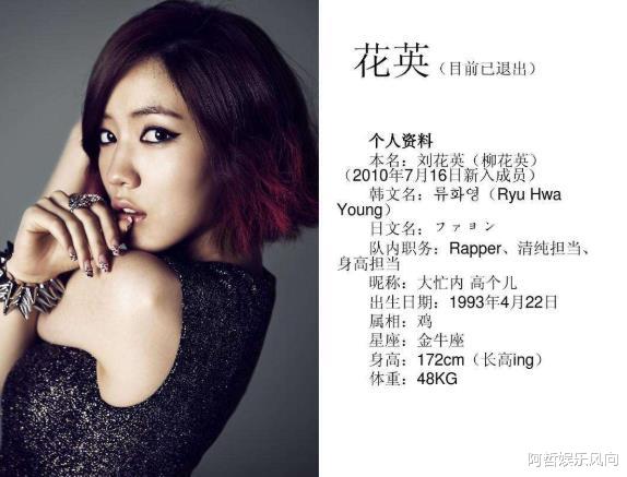 修图|曾让一个一线女团跌入谷底，近乎团灭的她，后来过得怎么样？