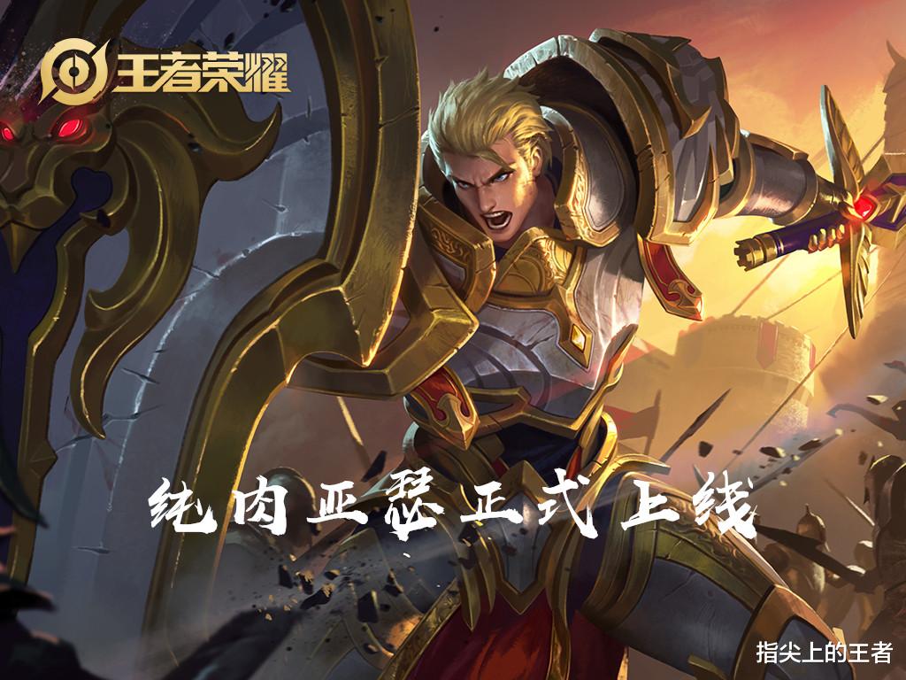 亚瑟|亚瑟专属装备曝光，这可能是最平衡的专精装，不死流纯肉亚瑟上线