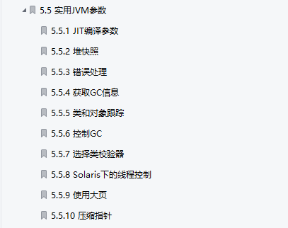 裁员|程序性能提高了5倍！开源阿里500页的Java程序优化笔记