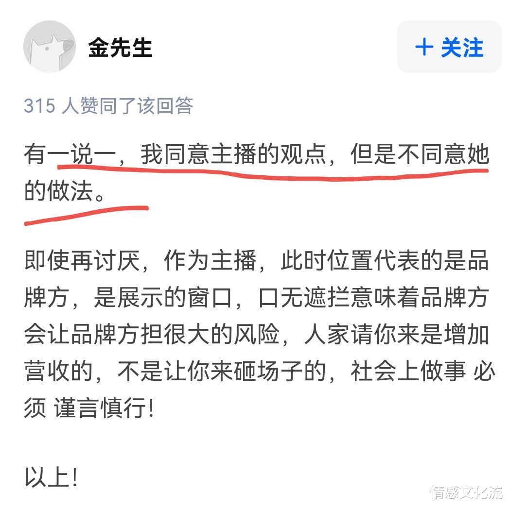 |“刘宇是谁？不男不女的不太熟，不认识”，主播嘲讽刘宇被开除！