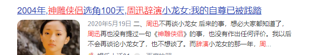 刘亦菲|34岁的刘亦菲，干爹20年用钱铺出的明星路，失去干爹该何去何从