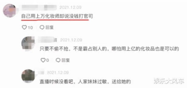 张雨绮|田静疑用价值上万的化妆品，却给郭威用大宝，网友：用你家的了？