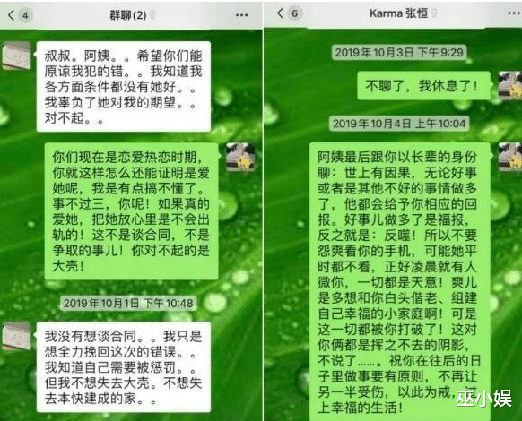 郑爽|郑爽疑似出轨华晨宇？同样都是未婚生子，为何画风完全不一样？