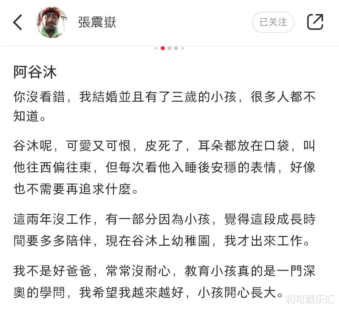 张震岳|张震岳晒3岁儿子照片，发文解释两年没工作原因，在家专心当奶爸