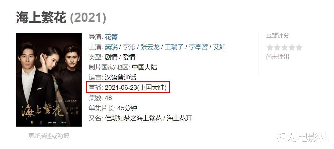 李沁|任嘉伦、李沁新剧即将轮番来袭！前者剧情高能，后者题材更为讨巧