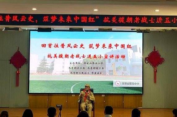 胡了说扒道 武汉东西湖区吴家山五小,开展别样党史教育,学英烈精神