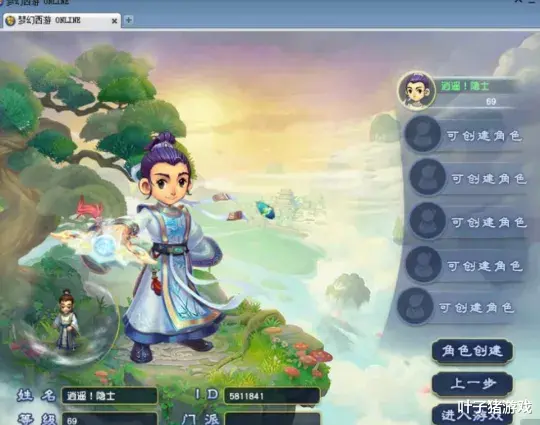 梦幻西游老哥找回了11年前69的号，没想到还有一条远古变异龙！