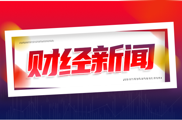 北向资金逆势买入逾70亿,消费股将成炒作主线?