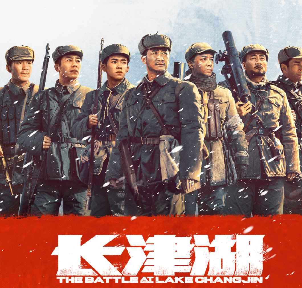 长津湖|上映仅21天的《长津湖》，票房碾压《哪吒》，直逼《战狼2》票房