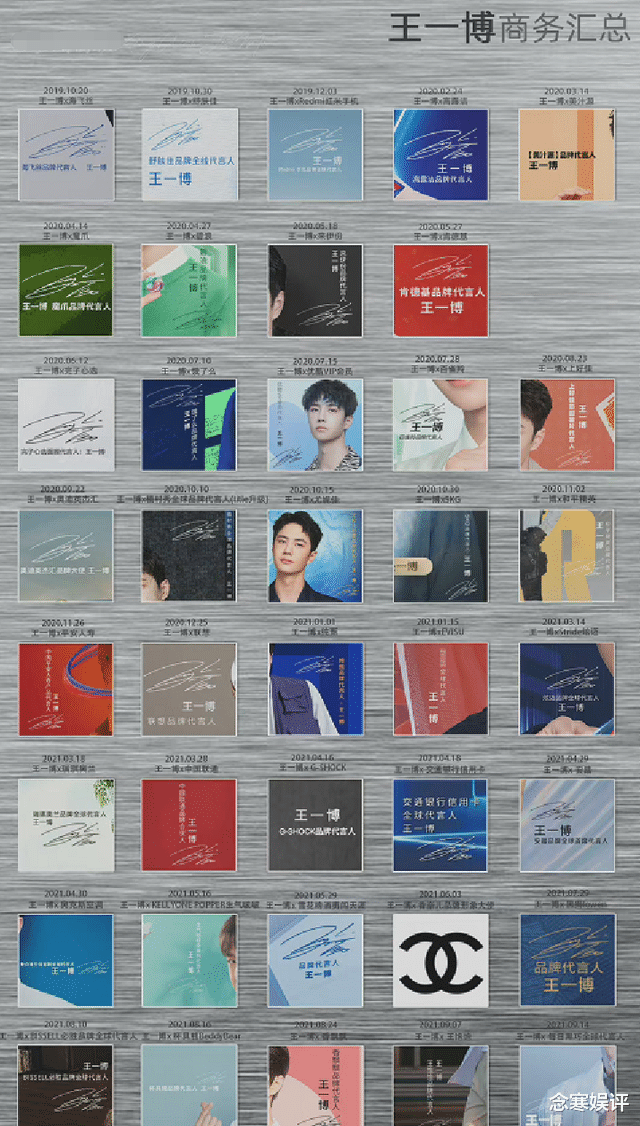 王一博|王一博迎来出道七周年，合作品牌掐点送祝福，粉丝制作合集当礼物