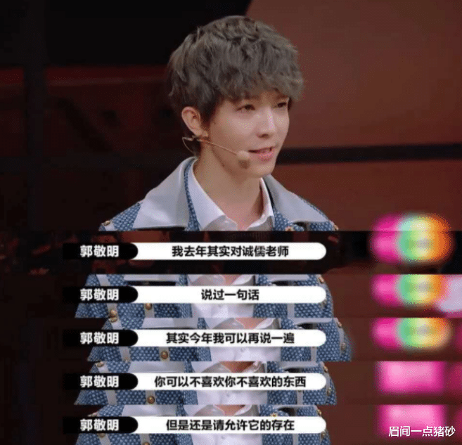 眉间一点猪砂 “抄袭大王”郭敬明：抄完一本又一本，终于在38岁时输得彻底