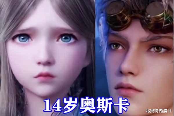 奥斯卡|斗罗大陆：“奥荣”一起变老，70岁的宁荣荣依旧甜美，奥斯卡瞩目
