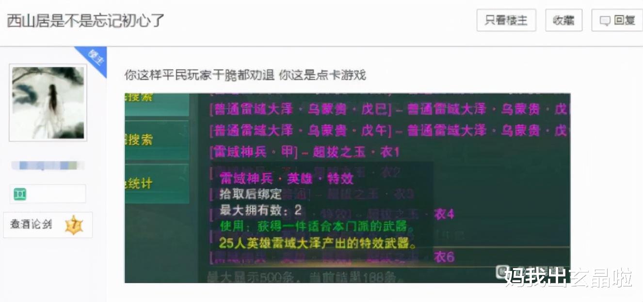 精灵宝可梦|网游史上最难伺候的玩家，因为一件外观版型，骂了官方三天三夜！