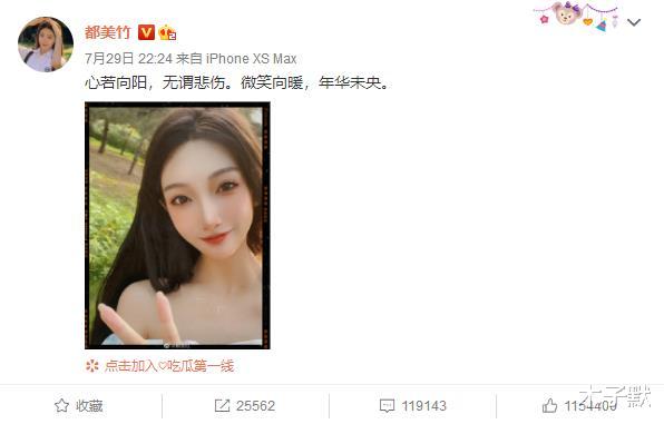 木子默|吴亦凡进去了，都美竹哭了，为勇敢的女孩点赞！