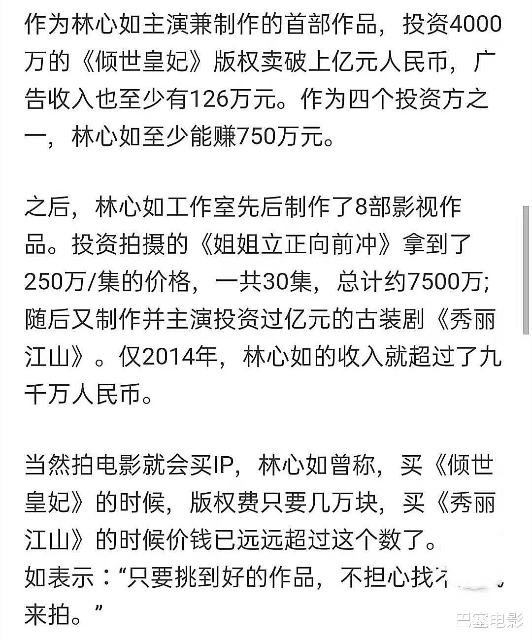 林心如|你以为糊了的林心如，在台湾混得比谁都好，资产更是惊人