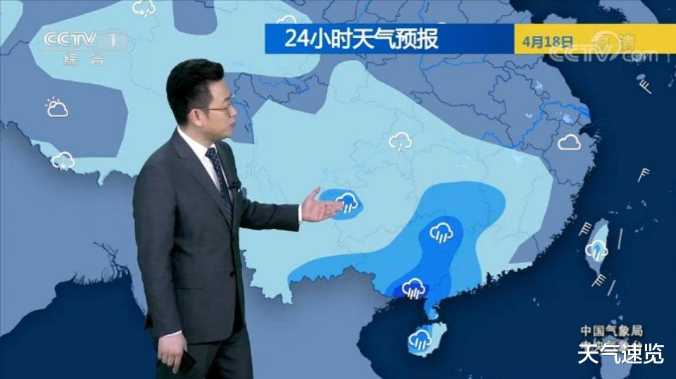 天气速览 中央气象台：4月18日天气预报，北方气温全面回升，南方阴雨遍布