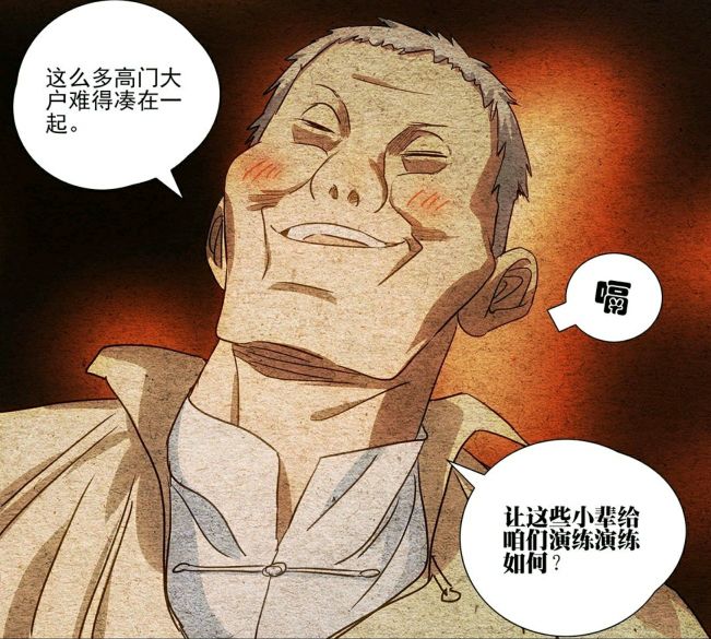 龙虎山|一人之下: 张之维打哭陆瑾后很多人睡不着觉!左若童因此走上歧路