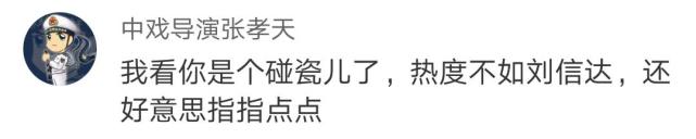 谢娜|著名导演公开警告谢娜：你不要借侄子考上清华大学不停炒作自己