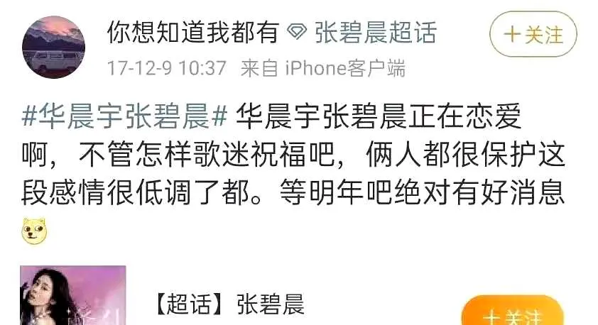 华晨宇|华晨宇整容、出轨、打胎实锤了？