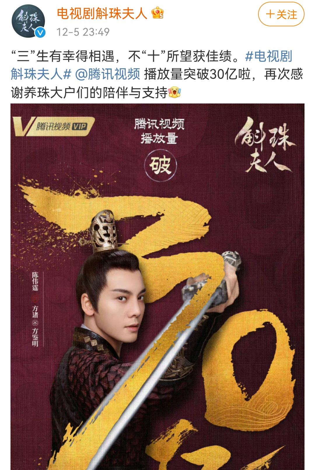 斛珠夫人|《斛珠夫人》收官破30亿！男女主的虐恋，编剧给了别样的圆满