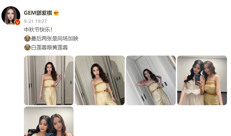 邓紫棋|邓紫棋晒自拍，与欧阳娜娜同框合影，网友：棋棋好像美人鱼