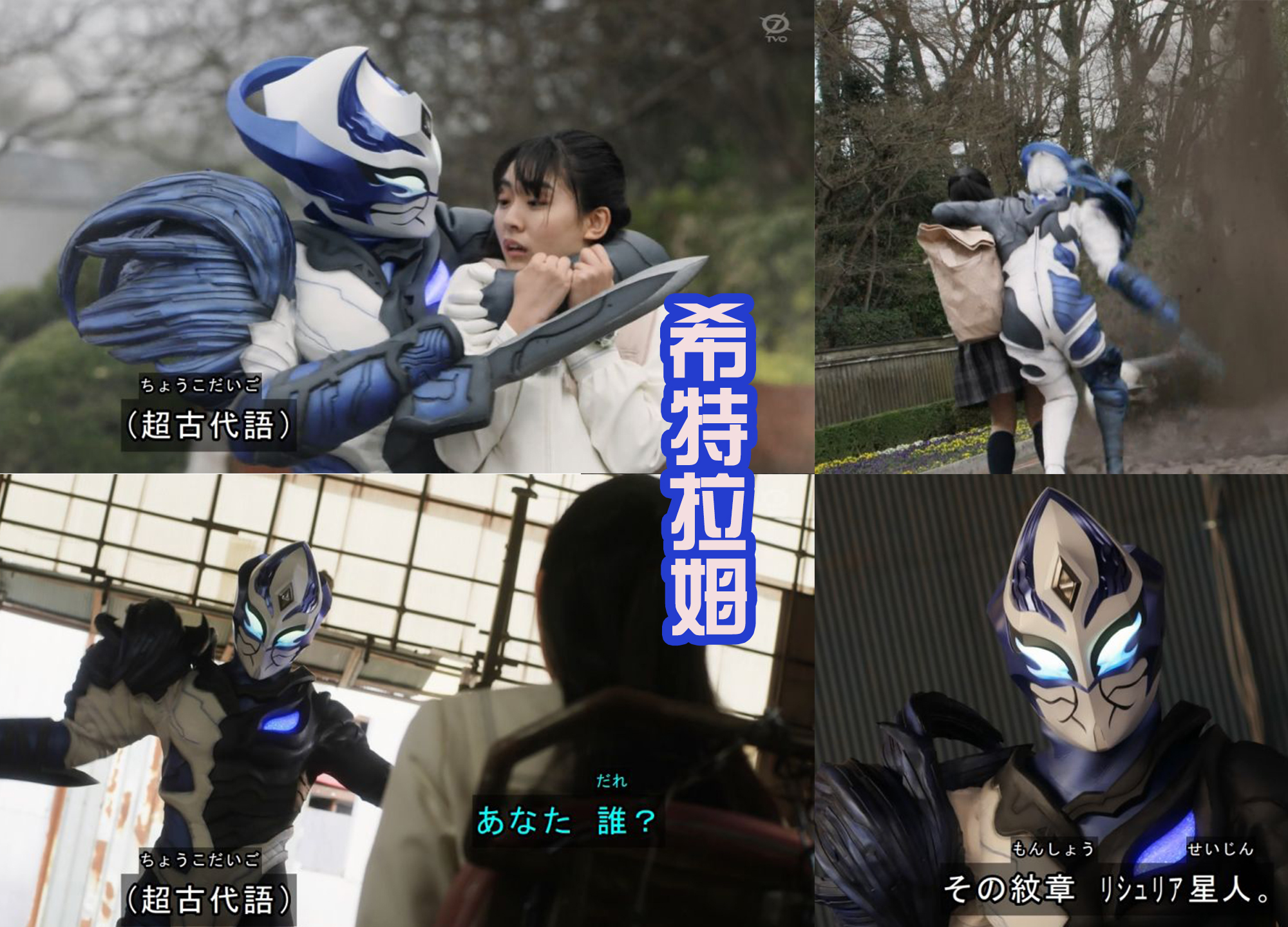 acgn漫评|希特拉姆劫持女主，三万年前的幽伶再次现身，特利伽空中形态帅炸