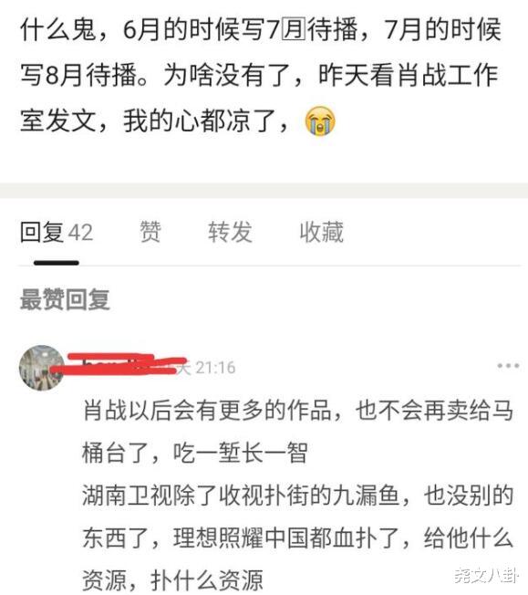 数码 《余生》迟迟无法上线,成毅的琉璃无辜躺枪!