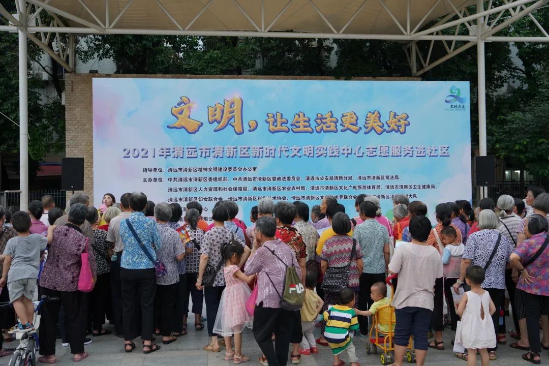 清新TV 进社区、进校园，2021年清新区新时代文明实践中心志愿服务启动！