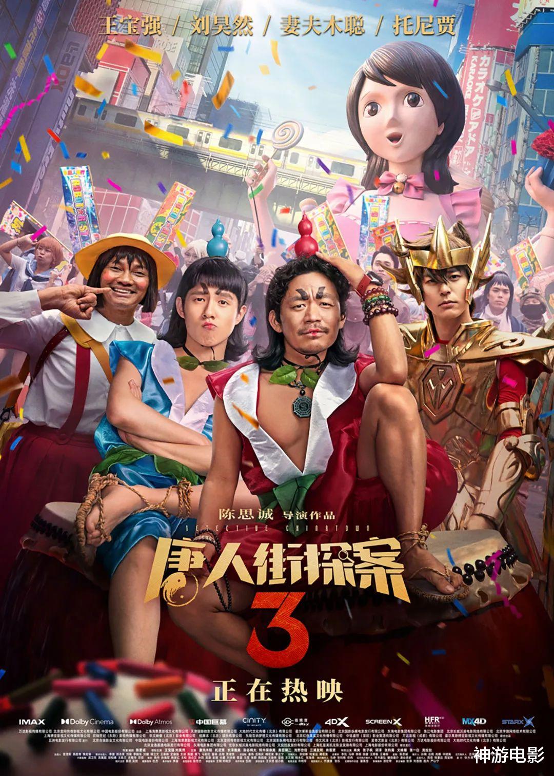 唐人街探案|只凭5部电影就达成100亿目标，首位百亿导演即将诞生