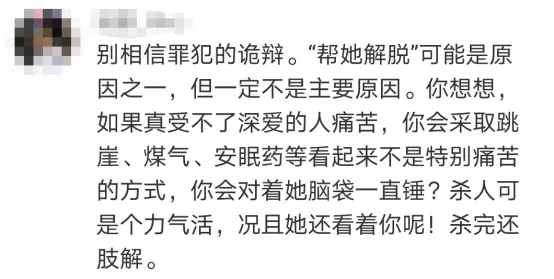 嗨猪的家庭|定了，吴某某被判死刑！亲戚请求谅解并支持上诉，网友暴怒：你们凭什么原谅？