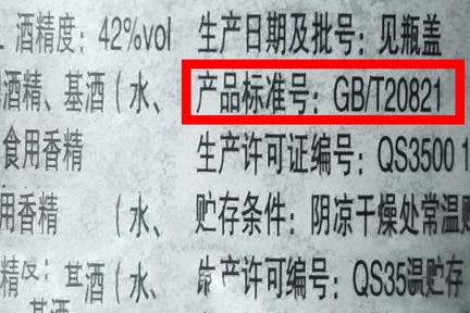|喜欢喝白酒的别大意，但凡瓶身上有“这些字”，白送也不要喝