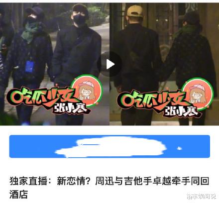 写真|周迅与新男友甜蜜聚餐，男方贴心为其盛饭互动甜蜜，牵手同回酒店