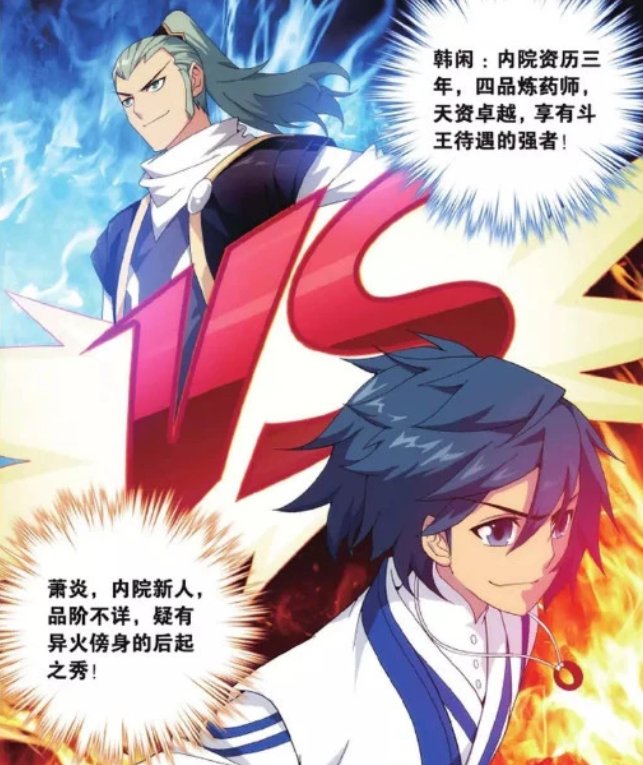 萧炎|斗破:是口误还是崩坏?按照法玛的说法,萧炎应该是五品炼药师