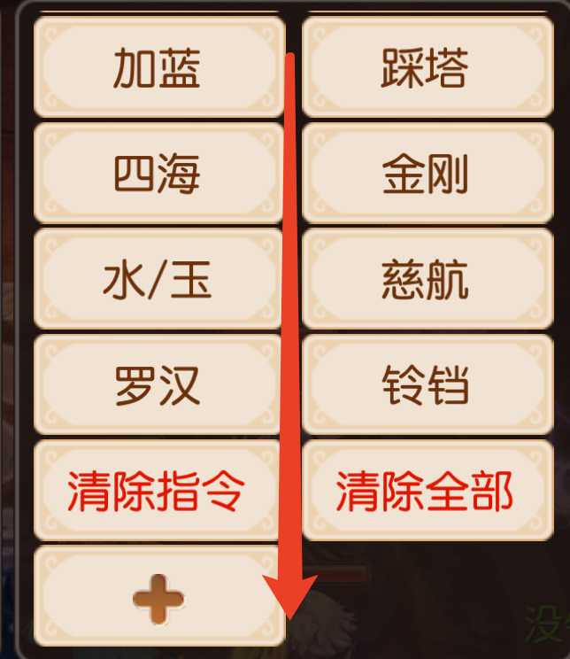 梦幻西游手游|梦幻西游手游：你是中国好队长吗？战斗指令大全，学会就告别翻车