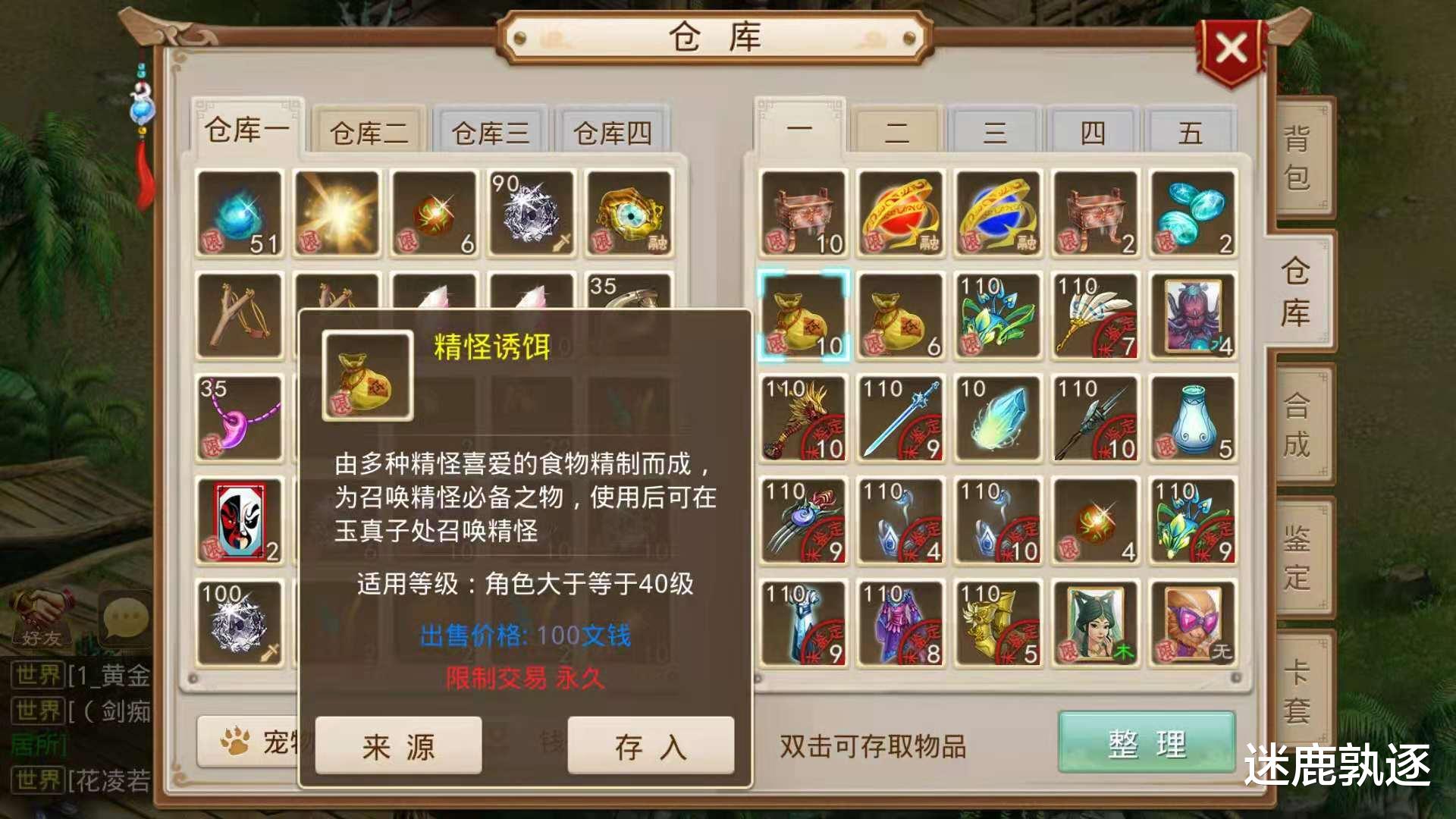 问道手游|问道手游：道友签到16月的精怪诱饵一波梭哈，可否成就现黑白出？