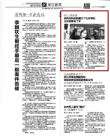 语若语非 湖州千年大族“大小姐”在杭州大耍蛮横脾气，如此结局大快人心