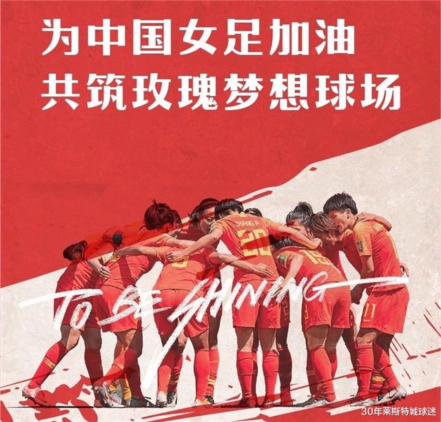 韓國隊|韓國女足感謝中國招待！中國女足客場遭抹黑怠慢，咱們卻以德報怨