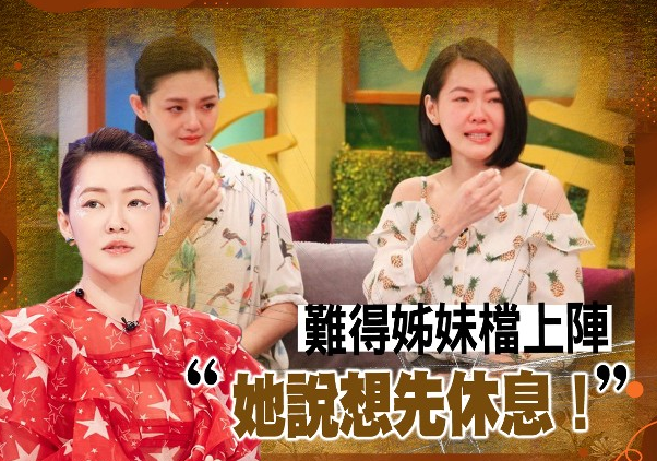 小S|小S复工后放飞自我，自曝被老公家暴，追问前男友为什么不娶她