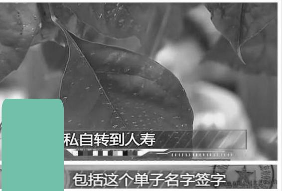 妯娌 4S店擅自改动车主保险，当出事故时，才知道保险没交