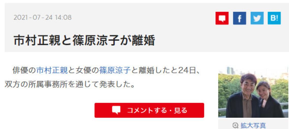 筱原凉子|和72岁丈夫离婚，放弃两个儿子监护权，47岁女星曝热恋34岁韩星