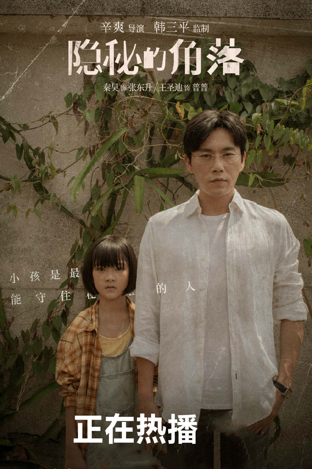青蛇|六部值得一刷再刷的高分剧，《山海情》上榜，你追了几部？
