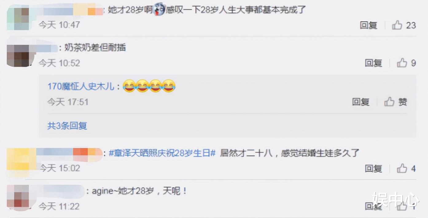 章泽天|奶茶妹妹才28岁，低调不秀恩爱，你们看好两人的感情吗