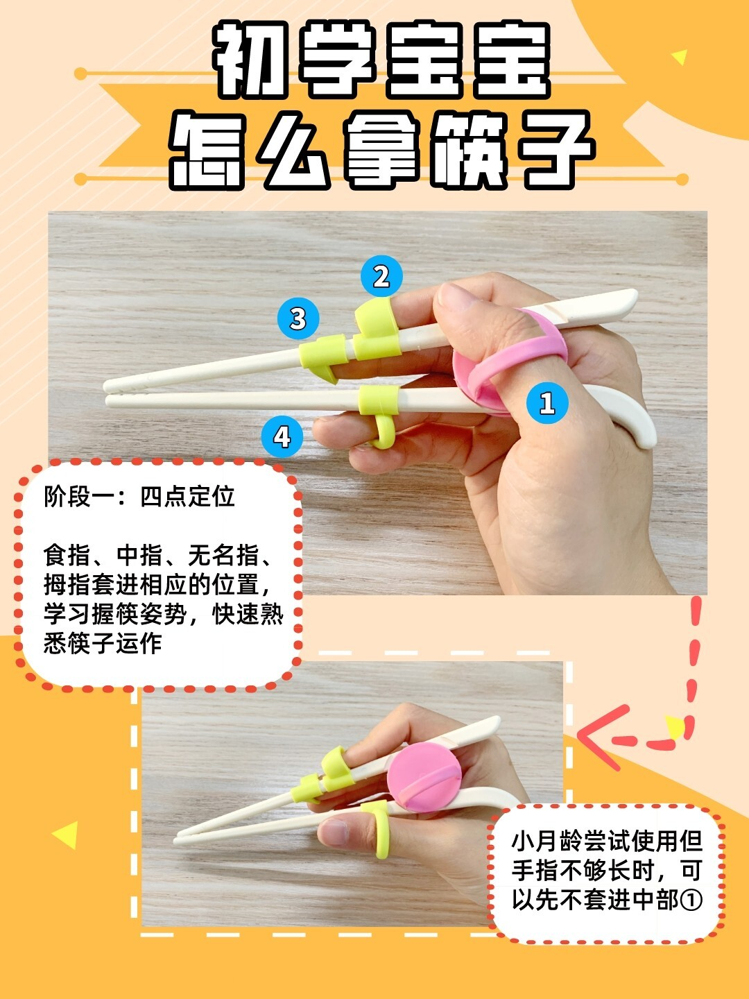 dodopapa爸爸制造|教宝宝拿筷子，想省心省时还得用学习筷！