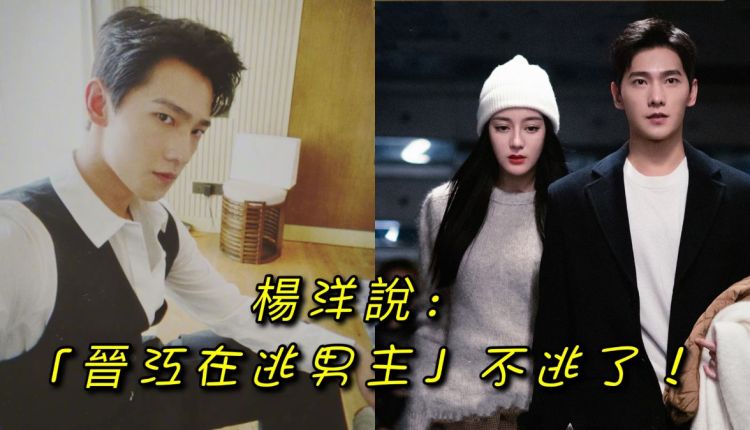 顾漫|杨洋回应被叫“晋江在逃男主”！透露顾漫都驻守片场！全剧组都是细节控！